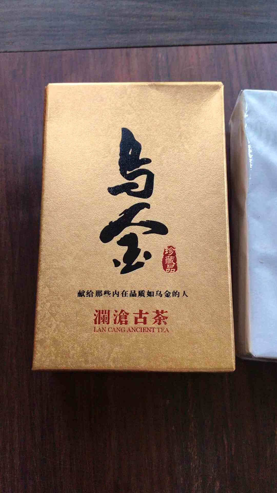 春海乌金普洱茶价格表