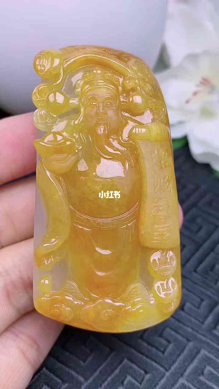 黄翡财神爷翡翠值钱吗