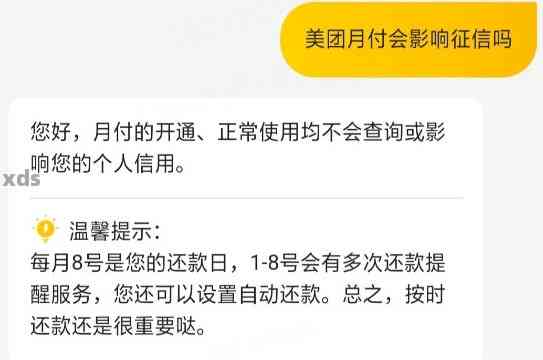 美团逾期未还款会如何影响个人信用？成为老的可能性有多大？