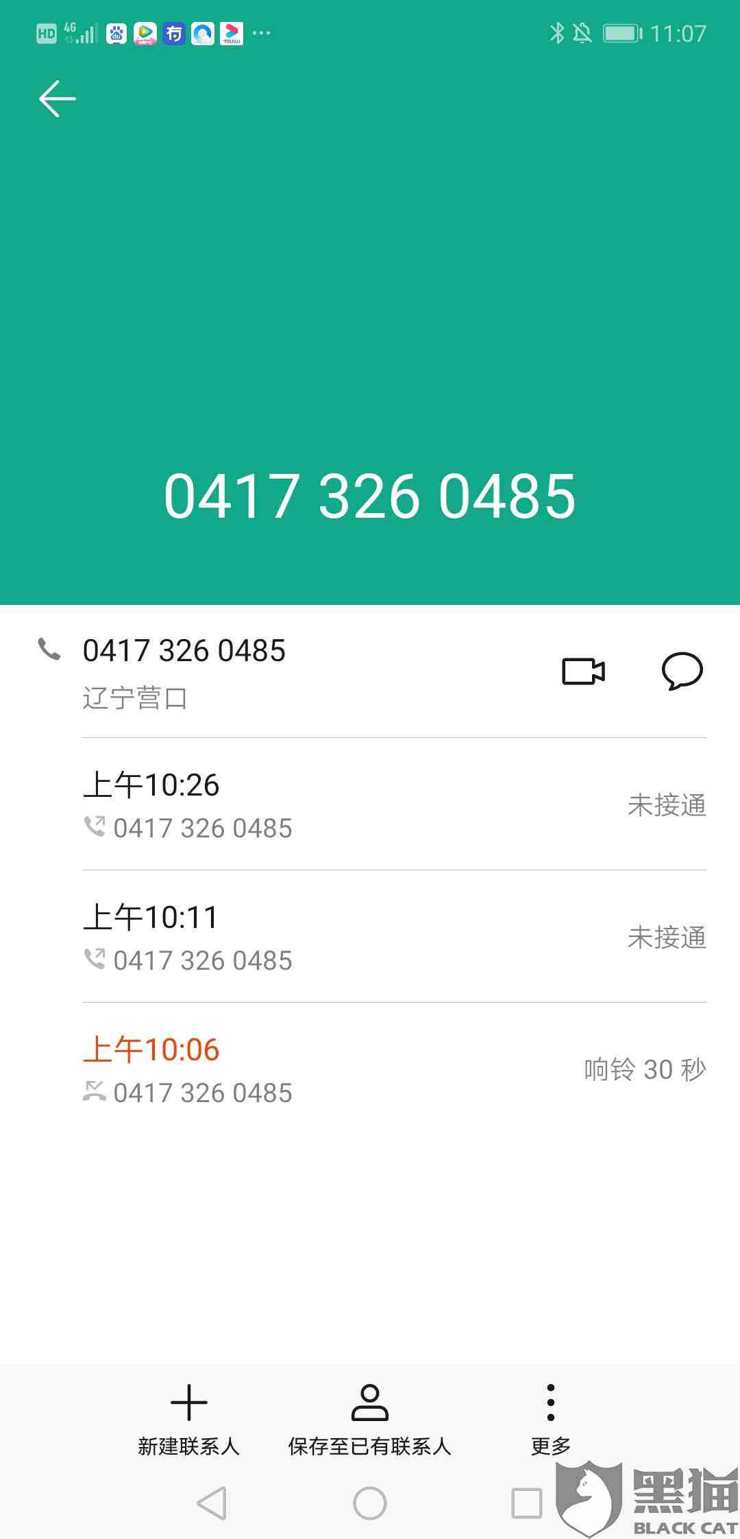 兴业信用卡协商还款后怎么查