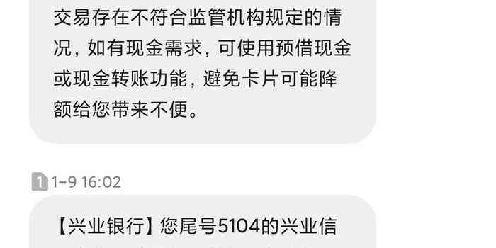 兴业信用卡协商还款后怎么查