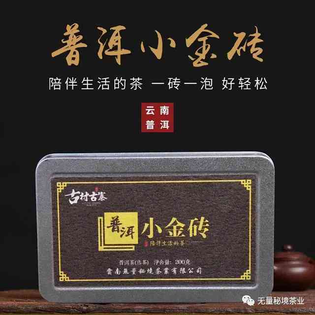 新普洱茶小金砖生产厂家推荐及选购指南，了解品质与价格的综合考量