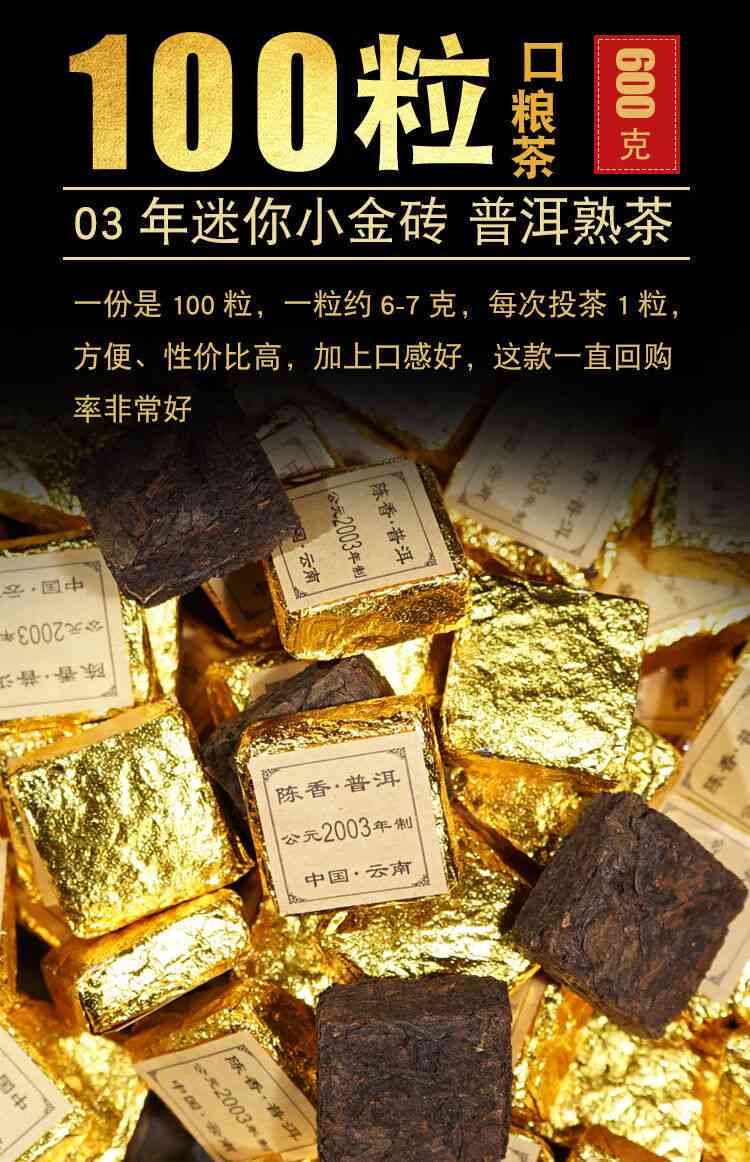 新云南勐海茶厂生产的普洱熟茶小金砖价格及产区介绍