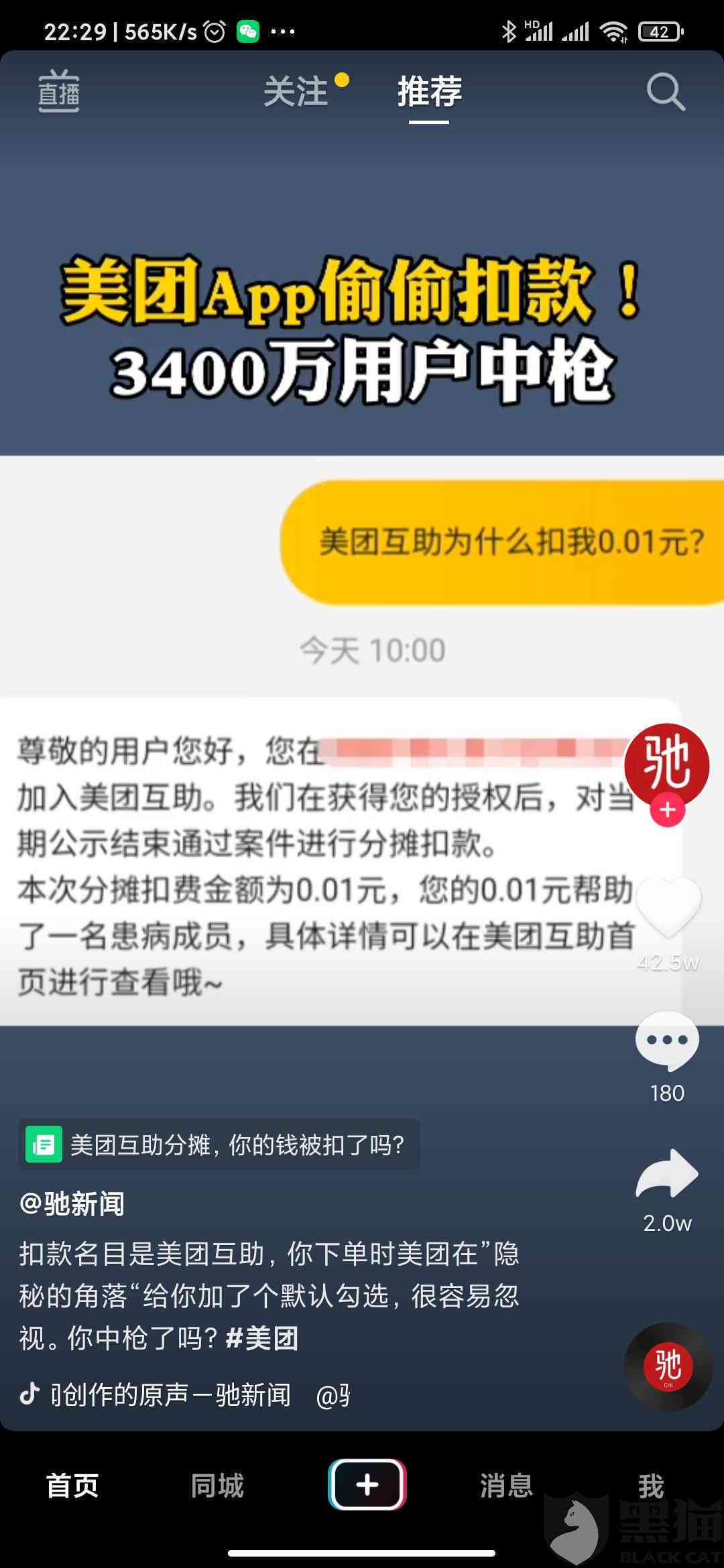 美团怎么判断恶意逾期还款