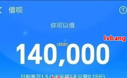 借呗11万还不上：处理方法及可能后果