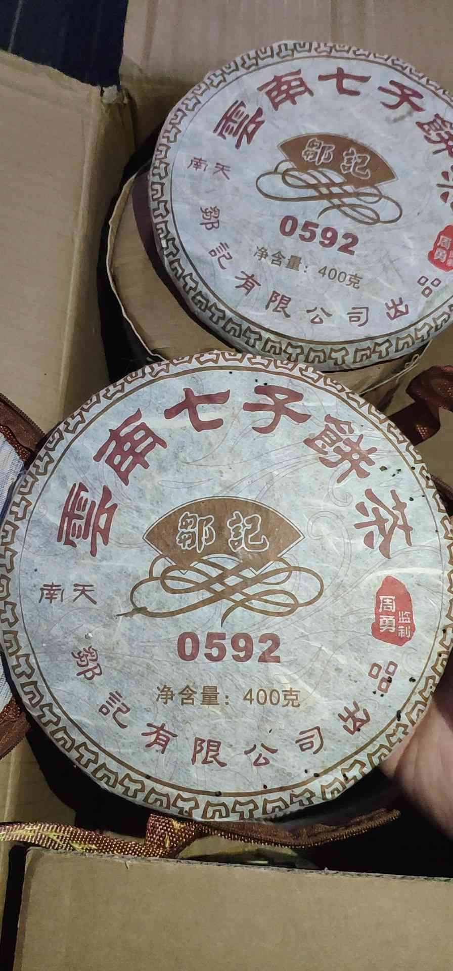 熟普洱茶存多少年喝好