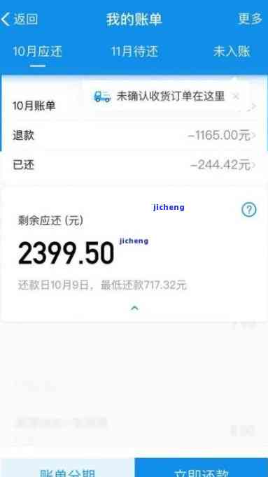 借了30000,逾期四年了，怎么办？