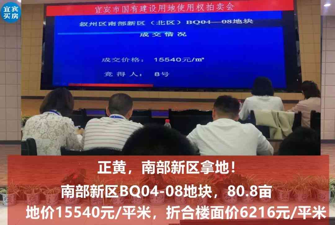 宜宾正黄翡翠楼盘今日价格走势分析与户型详情