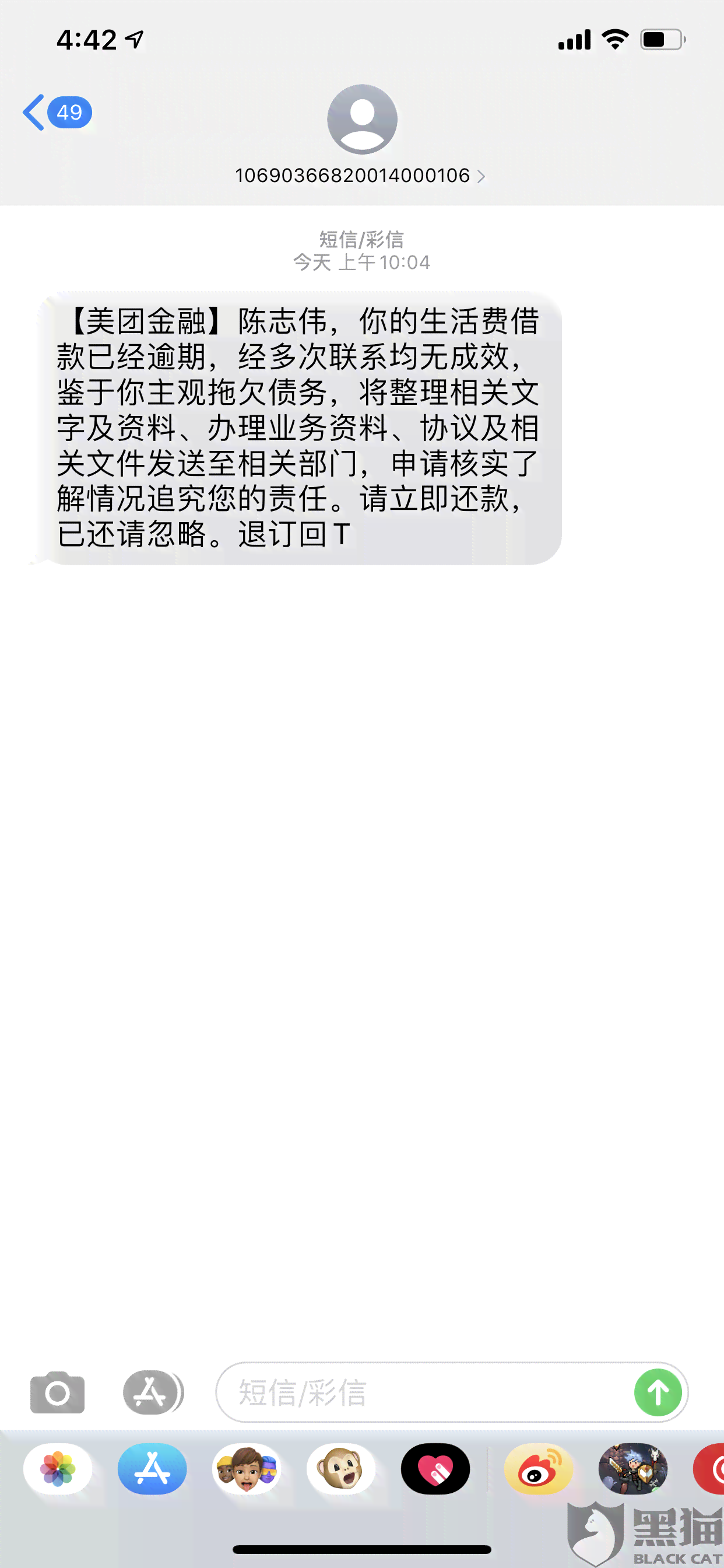 美团生活费逾期还款后仍未解决的问题解答：逾期几个月后如何进行还款