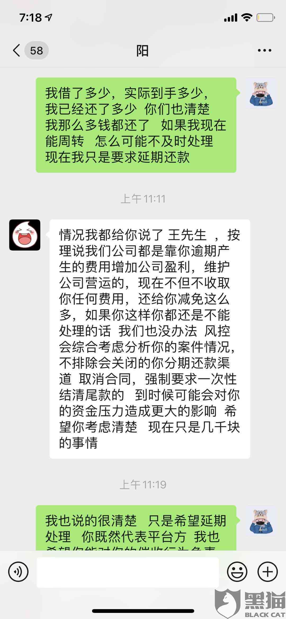 逾期七天全额还款问题解决办法