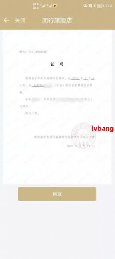 公司非恶意逾期证明怎么开-模板与金融公司相关信息