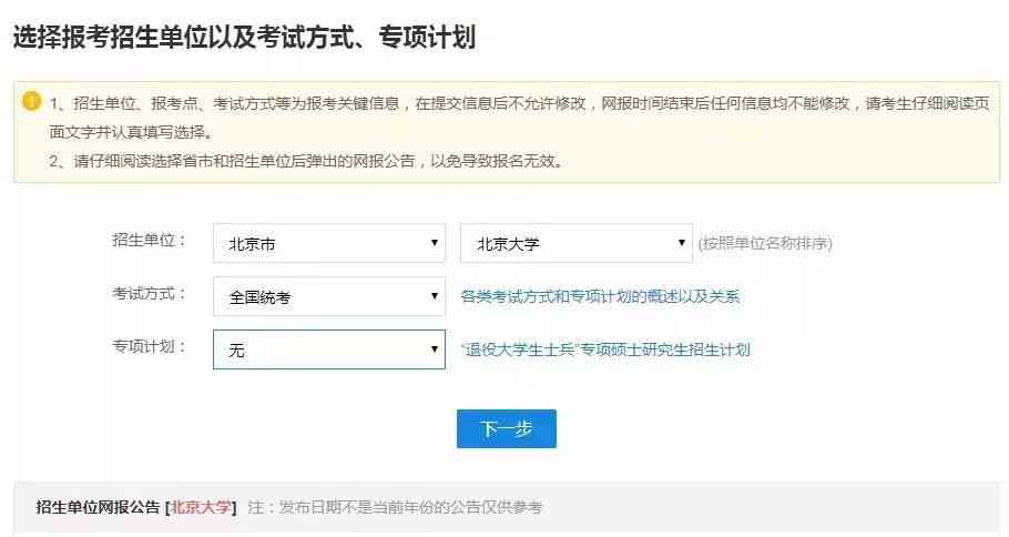 新如何调整网商贷的还款日期？了解详细步骤和注意事项