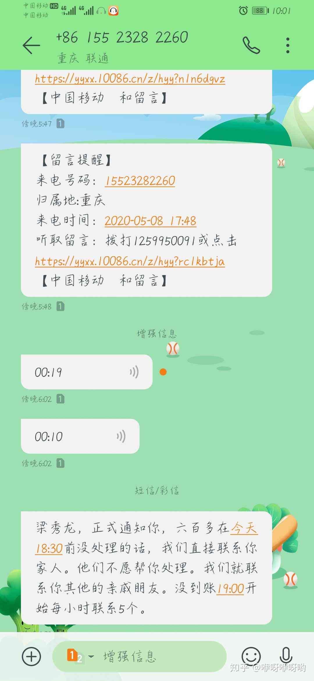 美团生活费逾期5000元后果分析与解决办法，让你了解详细情况