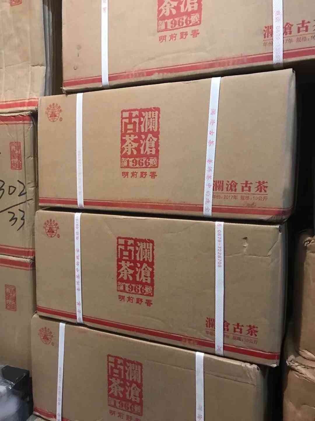 清仓处理普洱茶大促销：公司名称，优质产品，价格优，限时抢购！