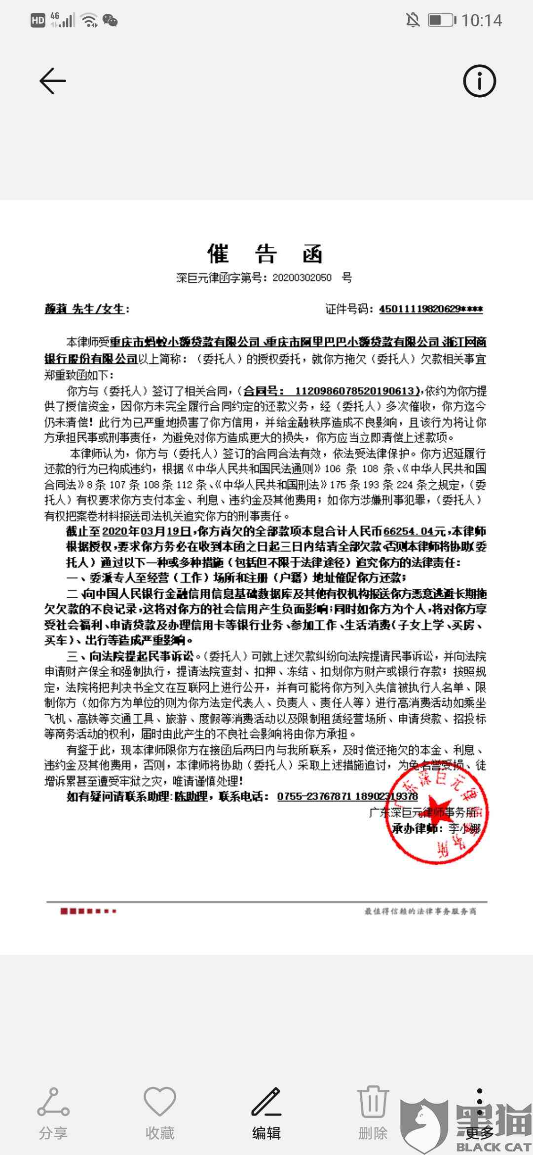 美团逾期未还款可能会面临的后果：上门与法律诉讼全方位解析