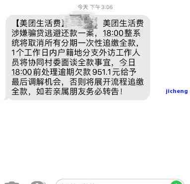 美团逾期会找上门吗