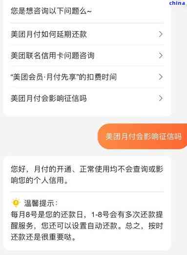 美团逾期会找上门吗