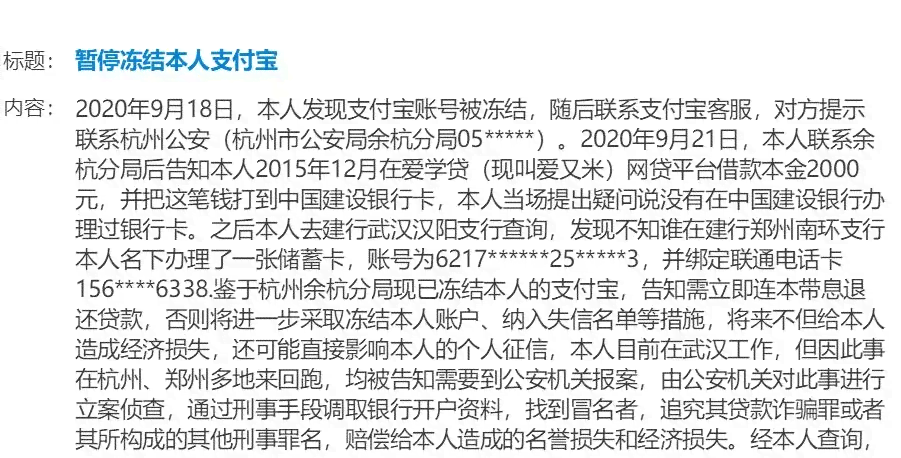 逾期一星期的贷款处理全攻略：如何在不触发银行惩罚的情况下解决？