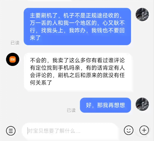 美团逾期两个月，上门了解情况真的吗？怎么办？