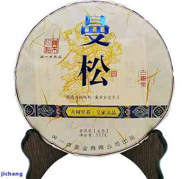 2008年产曼松357克普洱茶：独特风味与收藏价值之剖析