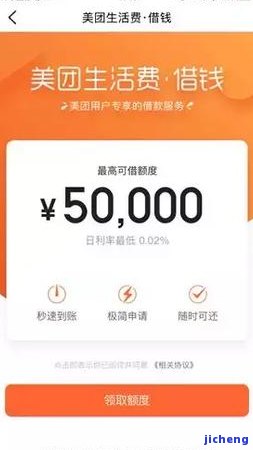 美团生活费逾期2万