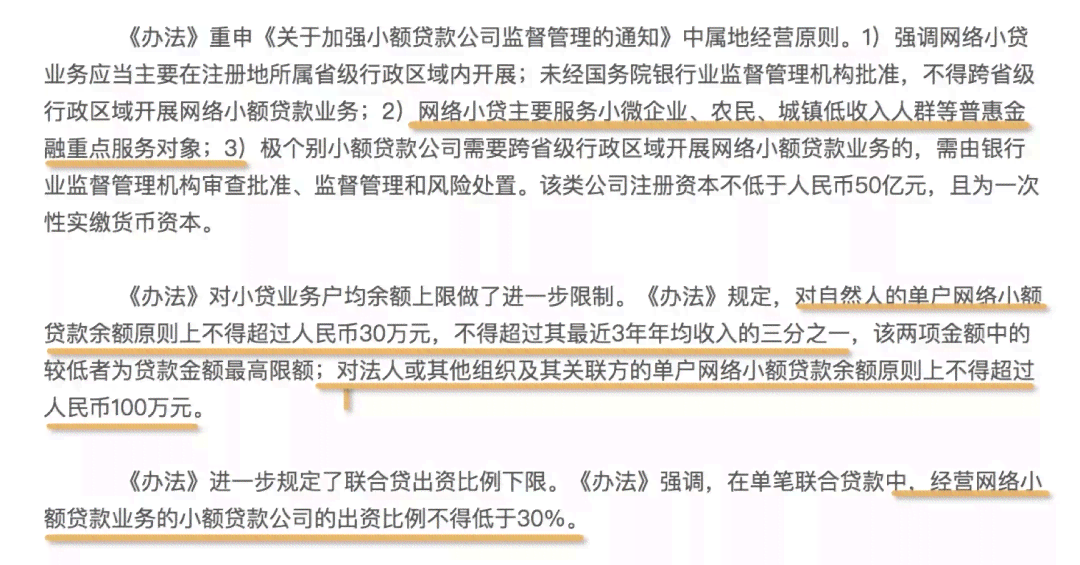 贷款逾期怎么查到了我新公司电话及地址