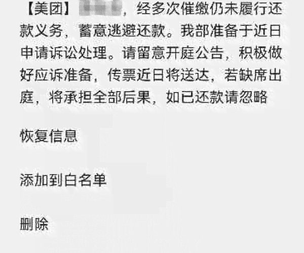 美团外卖逾期八天可能面临的后果与解决方法一览：用户常见问题解答