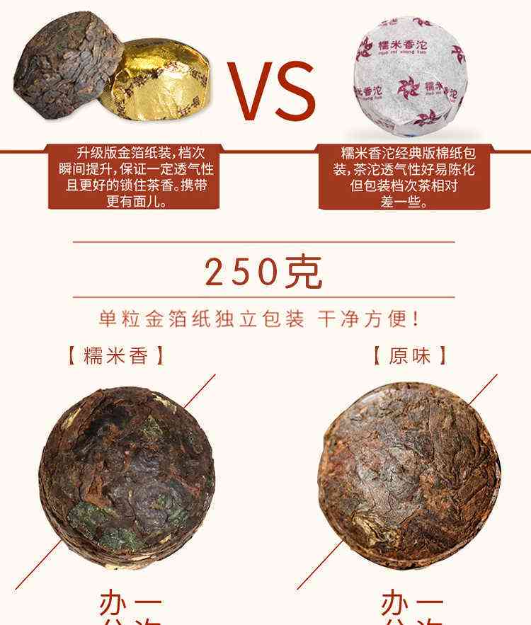 糯米香普洱茶熟茶色