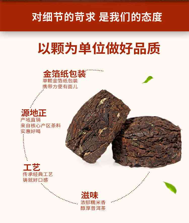 糯米香普洱茶熟茶色