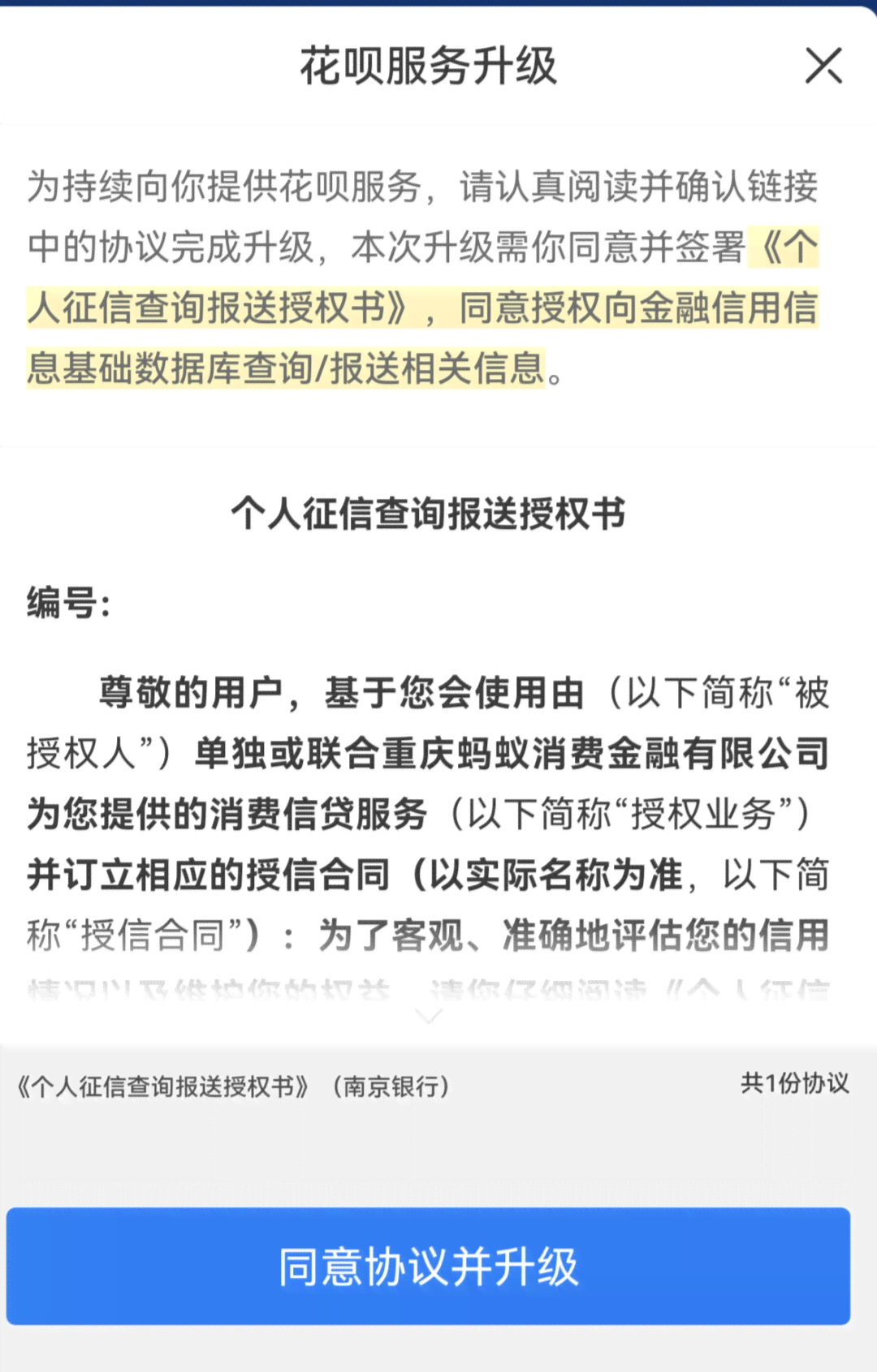 乐享分期的影响与逾期还款问题探讨