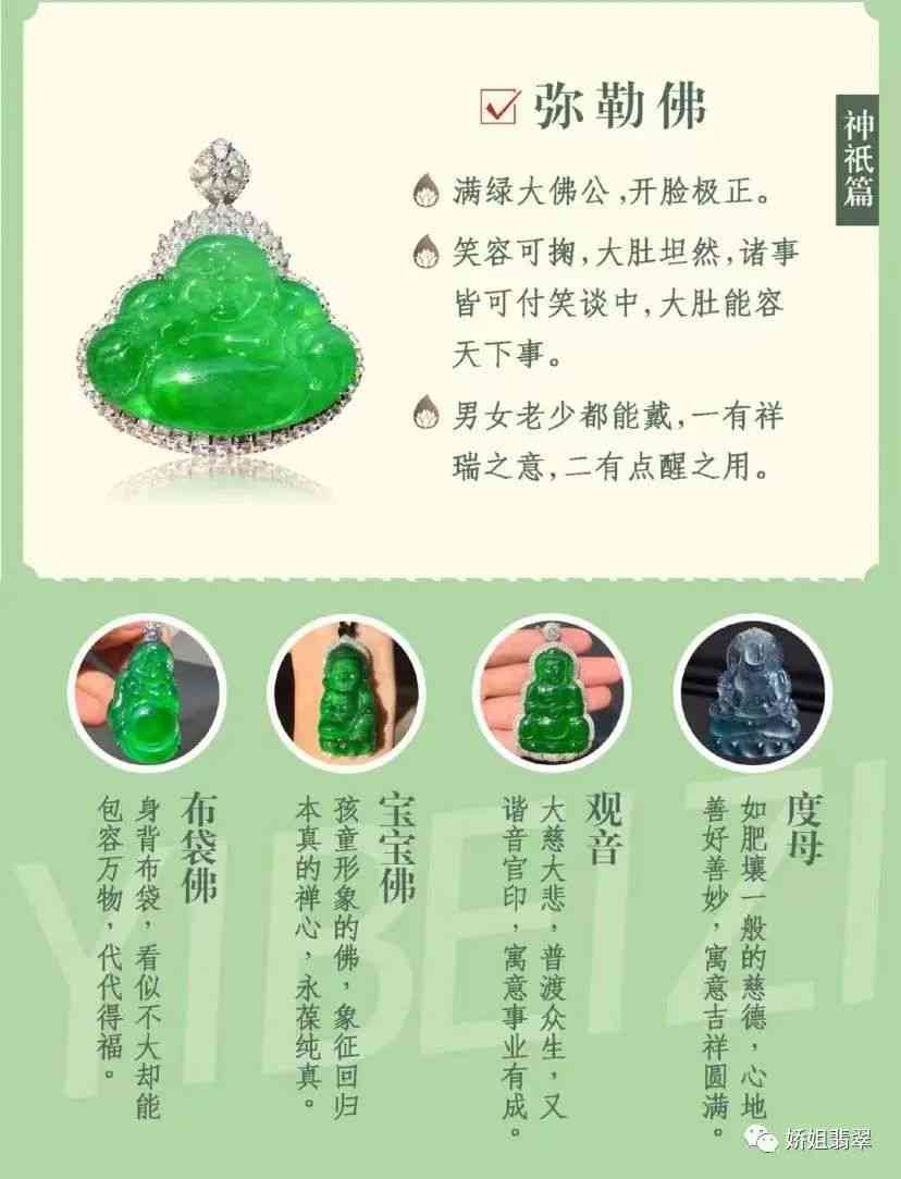 婴儿佩戴翡翠手镯的寓意及其象征意义分析