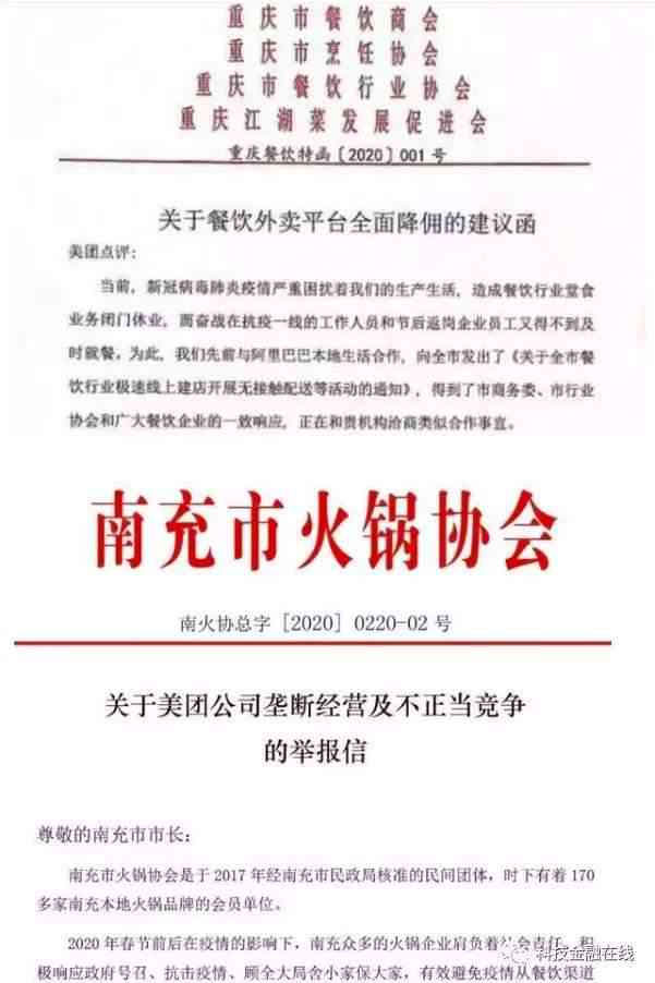 美团外卖逾期未支付，数百元款项待解决：起诉与处理方案探讨