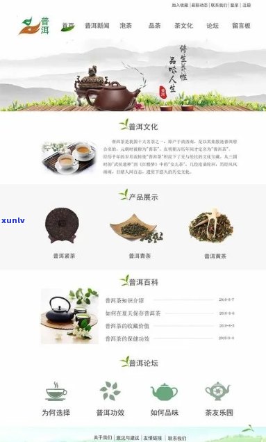 寻找优质普洱茶的线上购买平台推荐及比较：几个值得关注的茶叶销售网站