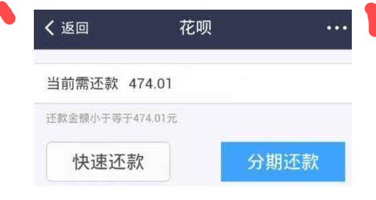 花呗逾期后如何优先还款应还款部分？可以先还应还款的吗？