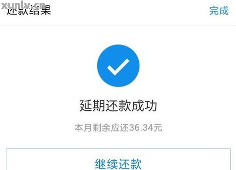 花呗逾期后如何进行部分还款操作指南