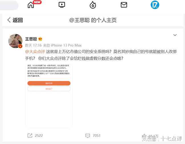 美团月付逾期三天还款的后果分析：影响信用评分还是账户被封？