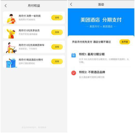 美团月付逾期三天的全面解决策略：我该怎么办？