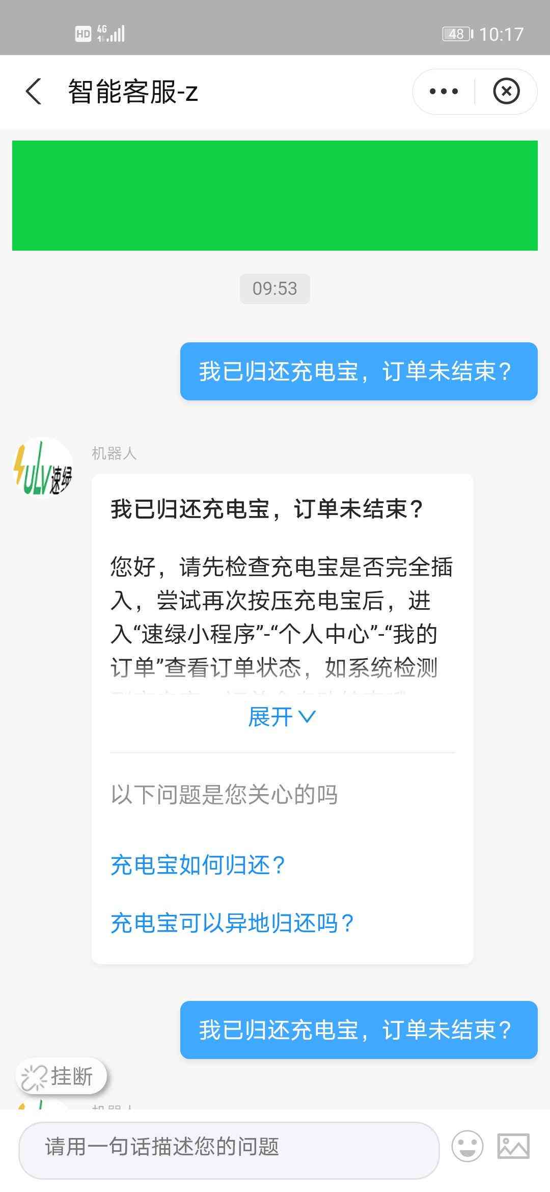 电宝租赁未归还的处理方法和后续事宜，如何解决？