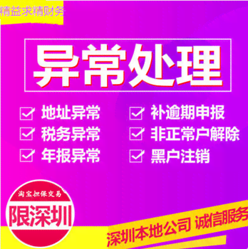 新关于逾期税务登记不再处罚的全面解析及应对措