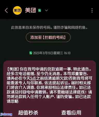 美团逾期两天没事吧