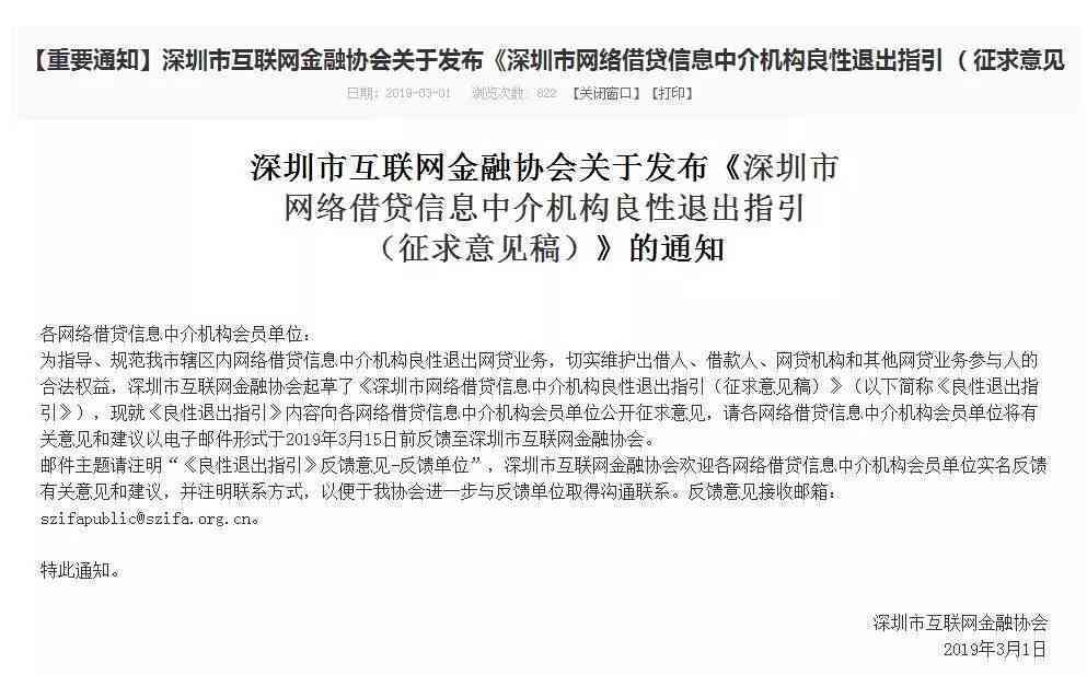 网贷还清注销账户还会有事吗：确保账户安全与预防潜在风险