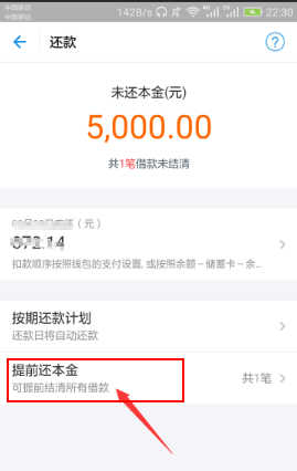 网贷还款还清后注销会怎么样