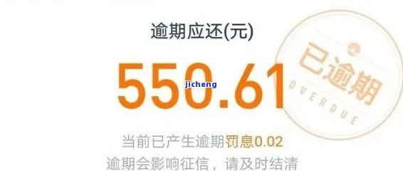 关于借呗逾期还款：先还一部分是否包含本金？详细解答与建议