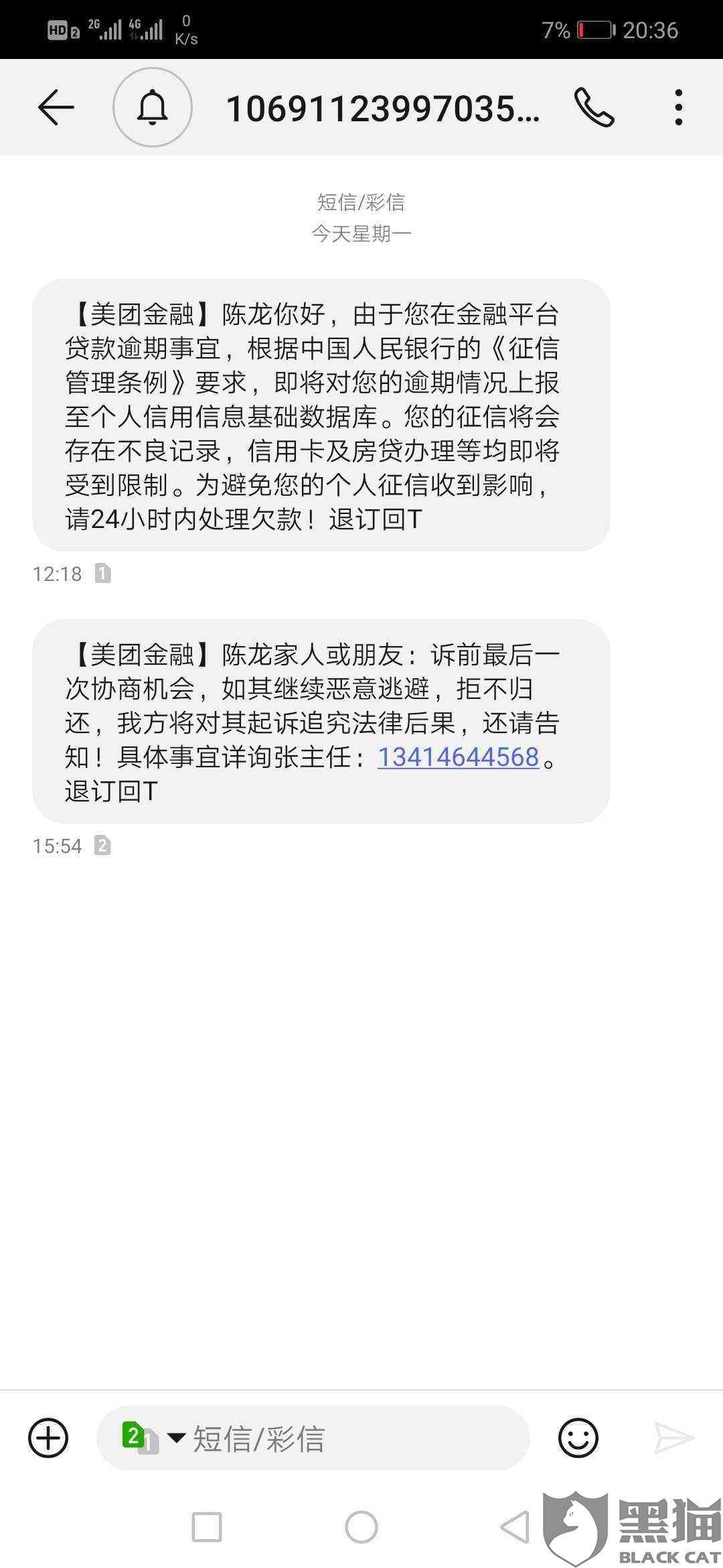 美团生活费逾期还款后果全面解析：逾期金额、罚息、信用影响及解决办法