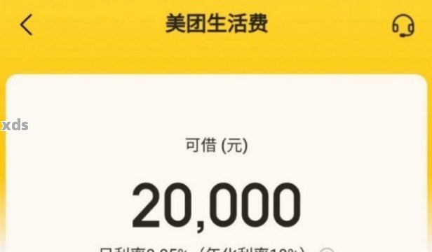 美团生活费1万逾期怎么办：如何处理逾期事宜及可能的诉讼？