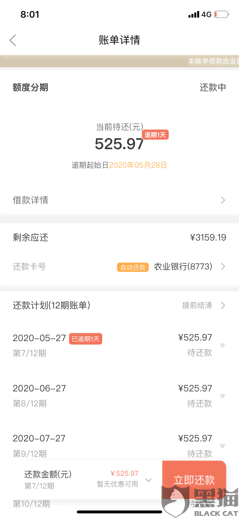 逾期已还完怎么消除：逾期后还款，如何恢复信用与消除记录？