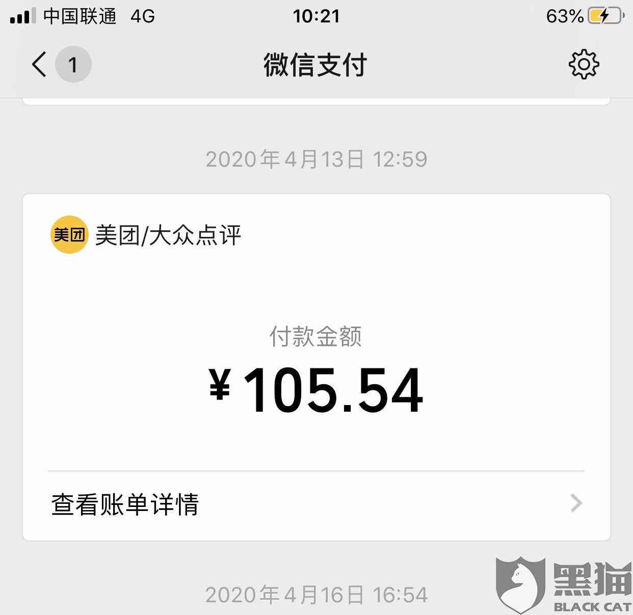 美团生活费10000逾期3个月，收到法院立案短信，是真的吗？