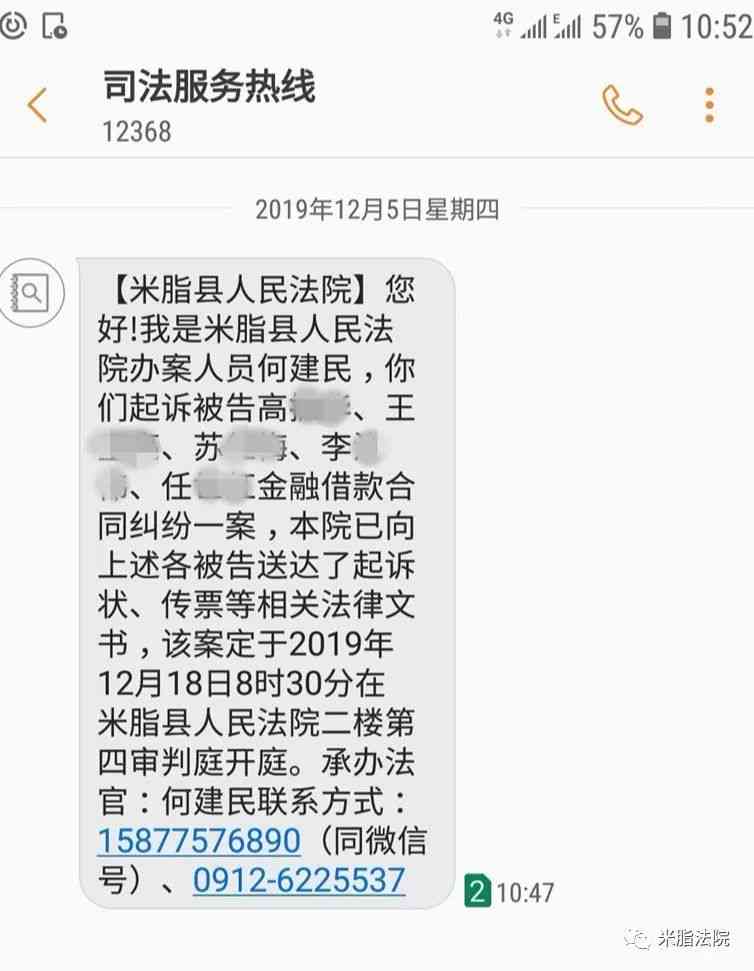 美团生活费10000逾期3个月，收到法院立案短信，是真的吗？