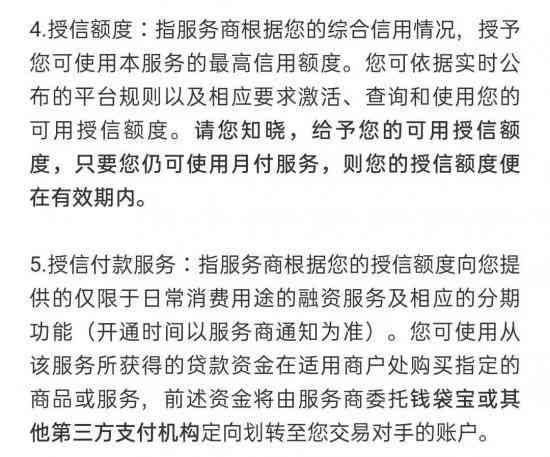 美团月付逾期的影响：上、信用评分下降以及可能的法律责任全面解析