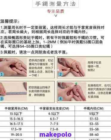 '165体重94玉镯带多大：手镯、圈口、身高与体重的关系及选择建议'